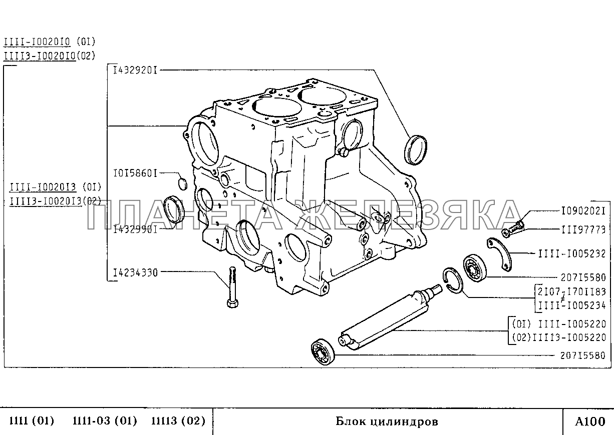 Блок цилиндров ВАЗ-1111 